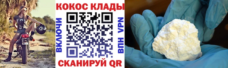 Купить закладки  Правдинск  КОКАИН Эквадор 