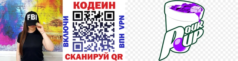 Купить  Правдинск  Кодеиновый сироп Lean напиток Lean (лин) 
