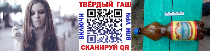 ГАШ hashish Правдинск