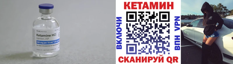 КЕТАМИН VHQ  Купить  Правдинск 