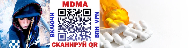Купить закладки  Правдинск  МДМА кристаллы 