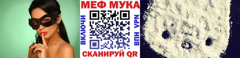 Купить закладки  Правдинск  МЕФ VHQ 