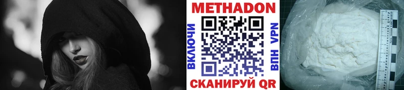 Купить где  Правдинск  МЕТАДОН кристалл 